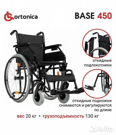 Коляска инвалидная Ortonica Olvia 10