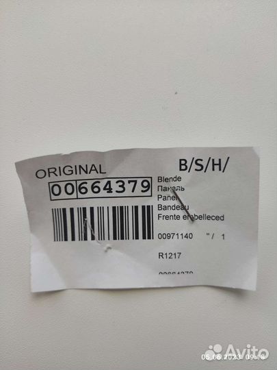 Крышка-панель ящика холодильника bosch