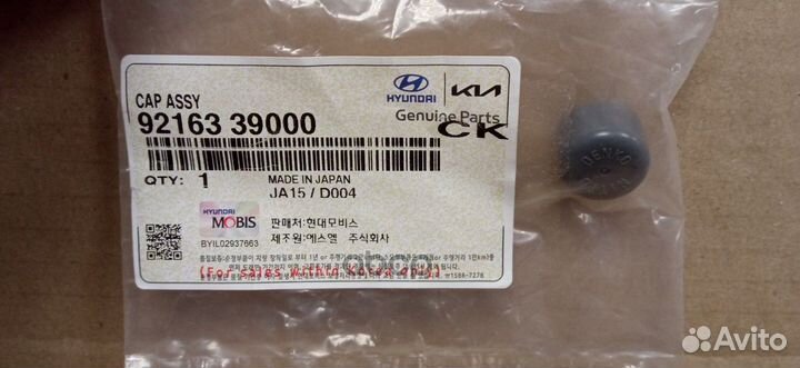 Крышка hyundai/KIA 92163-39000 92163-39000