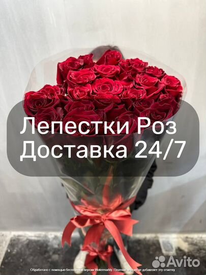 Лепестки Роз Доставка