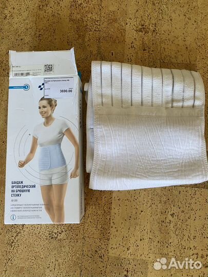 Бандаж ортопедическийна брюшную стенку