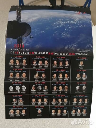 Календарь космонавты