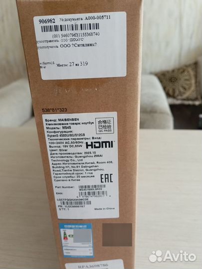 Новый Maibenben M545 Ryzen 5 IPS/8Gb/ SSD 512 Gb