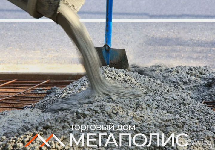 Бетон с доставкой