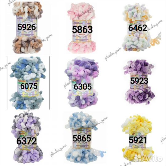 Пряжа ализе пуффи колор/alize puffy color