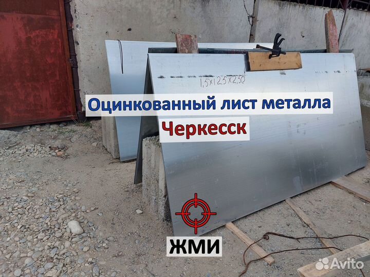 Оцинкованный лист металла