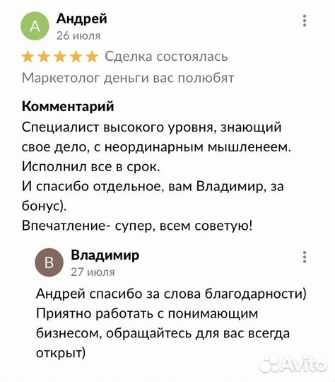 Маркетолога найти легко, хорошего не просто)