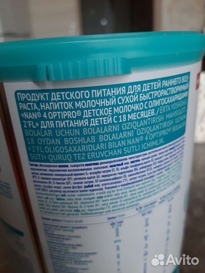 Смесь Nan optipro 4