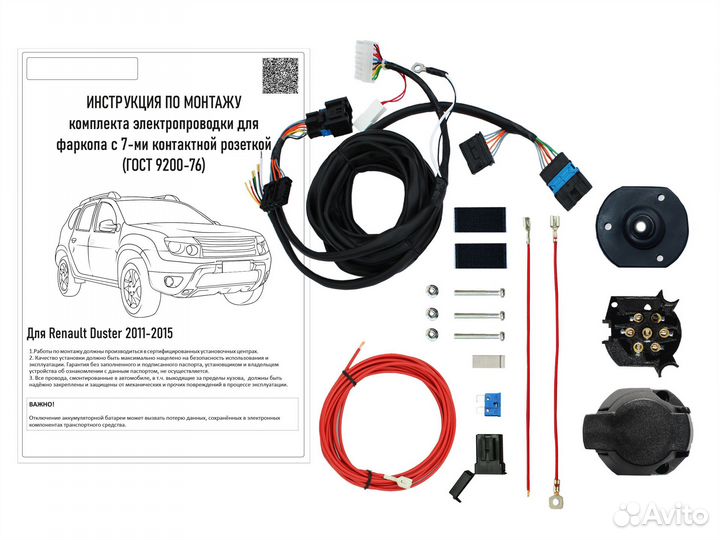 Комплект электрики фаркопа Renault Duster с 2011