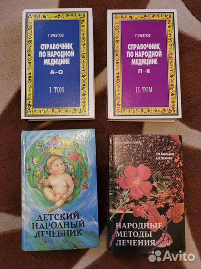 Справочники медицинские