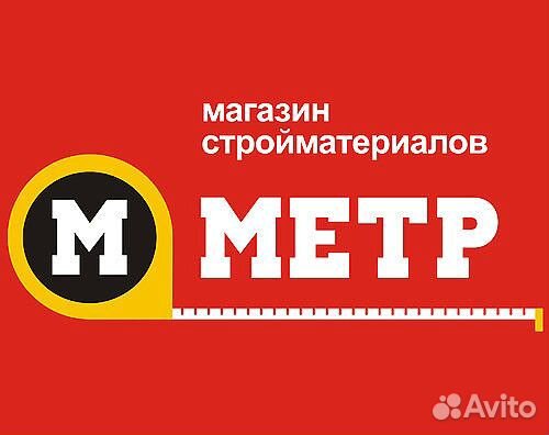 Магазин метр. Магазин метр Борзя. Магазин метр Чита. Магазин метр Борзя номер телефона. Номер телефона магазина метр.