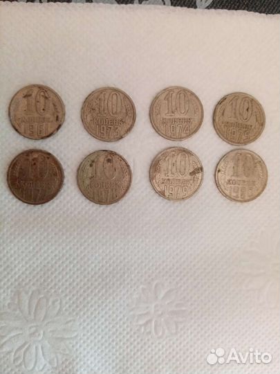 Монеты СССР 10 копеек