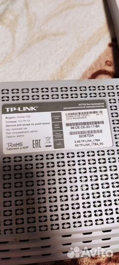 Wifi роутер tp link archer c20