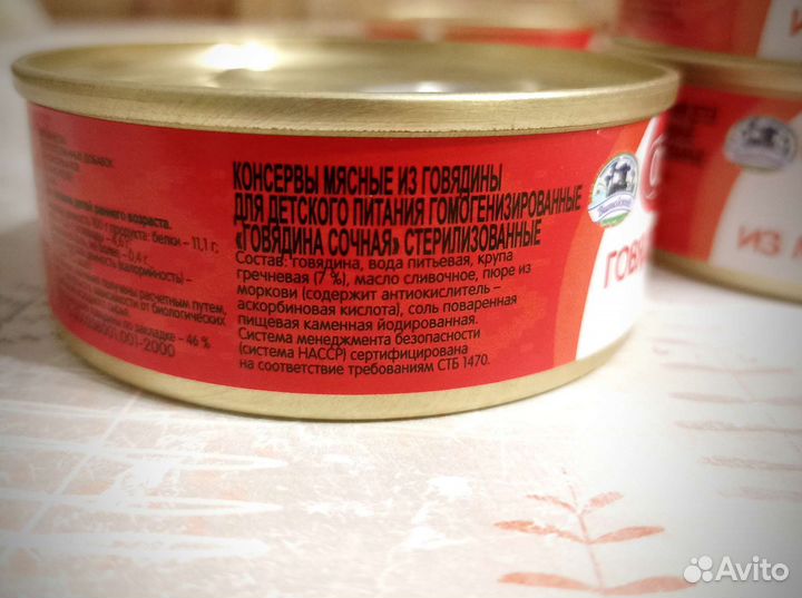 Детское мясное пюре натуральное