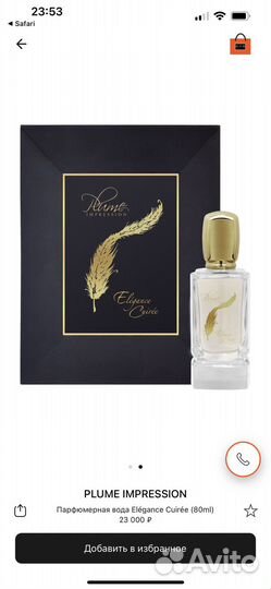 Парфюмерная вода женская Plume impression