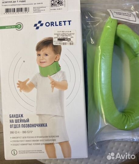 Воротник ортопедический детский