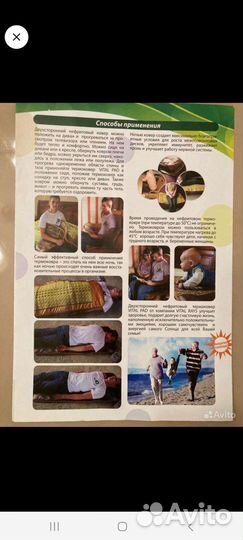 Двухсторонний нефритовый термоковер