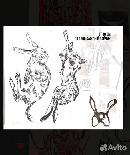 Модель на тату