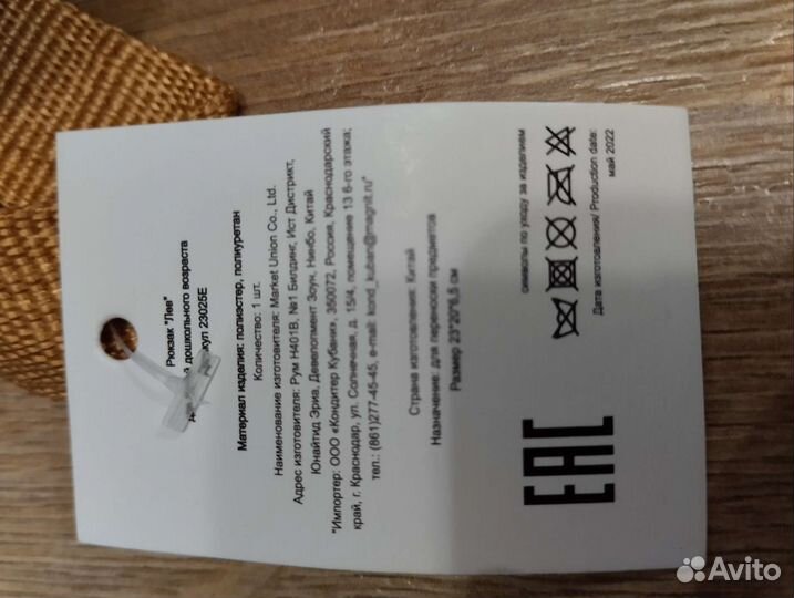 Рюкзак детский новый