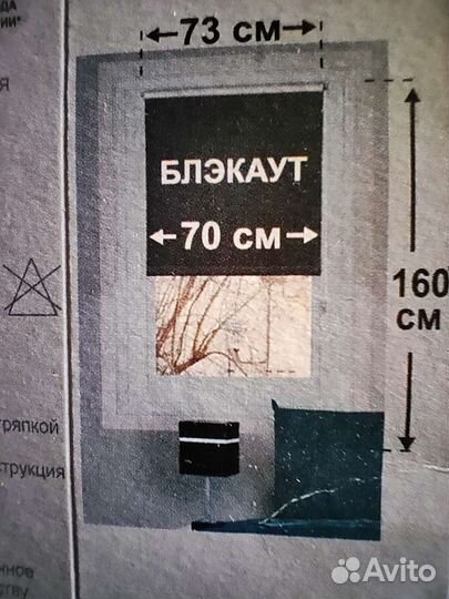 Крепление для рулонных штор новое