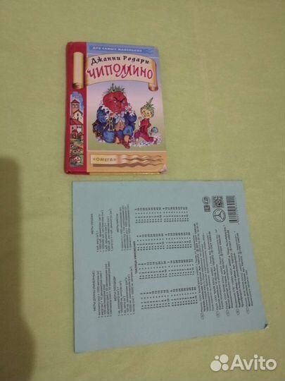 Детские книжки