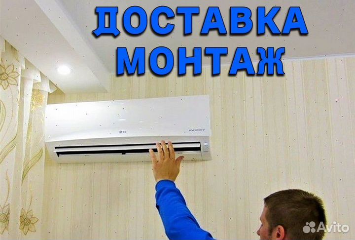 Кондиционеры