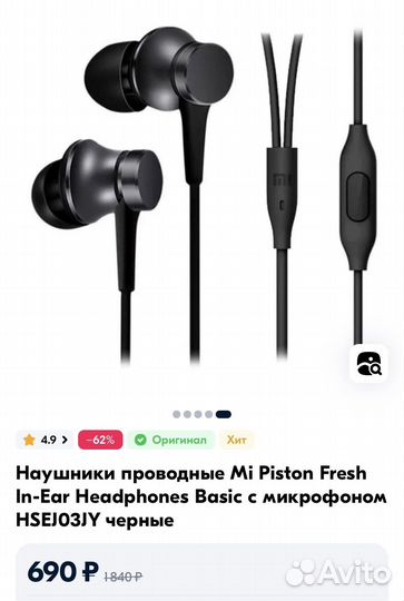 Наушники Mi In-ear Headphones Basic Black