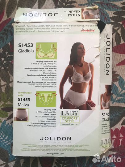 Моделирующий бюстгальтер (на косточке)