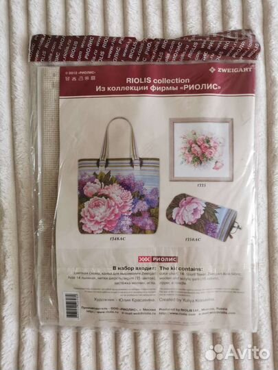 Набор для вышивания крестиком Riolis косметичка