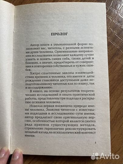 Имя Тайный код судьбы Андрей Жандр