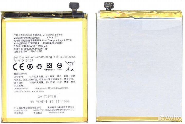 Аккумулятор BLP605 для oppo A33 A33T A33F A33W