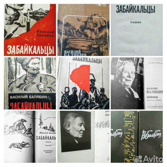 Книги забайкальских, Иркутских авторов