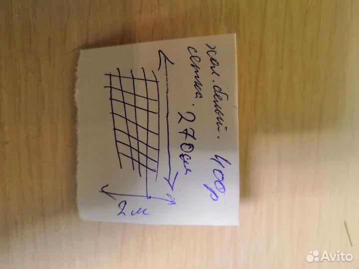 Гирлянда сетка 2.70 на 2