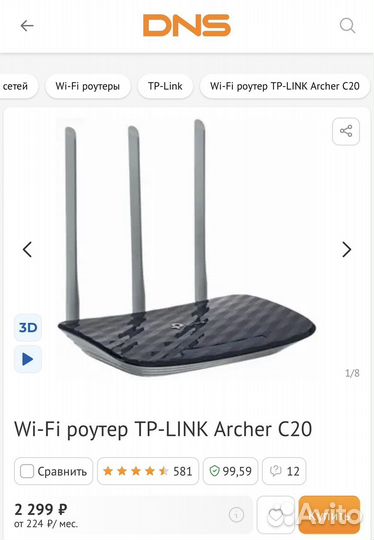 Wifi роутер tp link