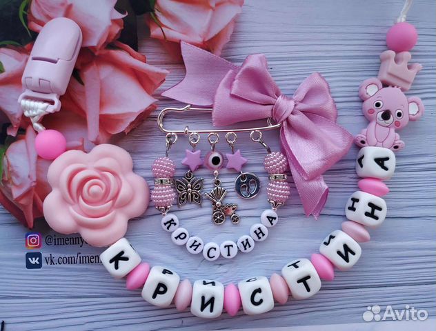 Именные держатели для пустышки