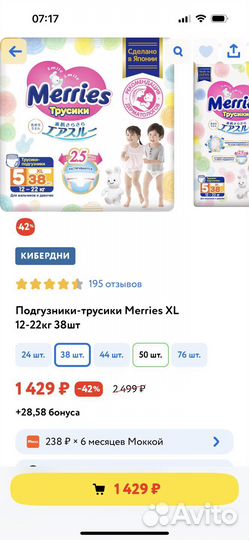 Подгузники трусики merries 5