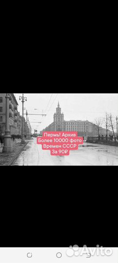 Фото с коменнтариями старой Перми