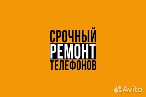 Ремонт телефонов, ноутбуков, Xbox, Sony PS4, PS5