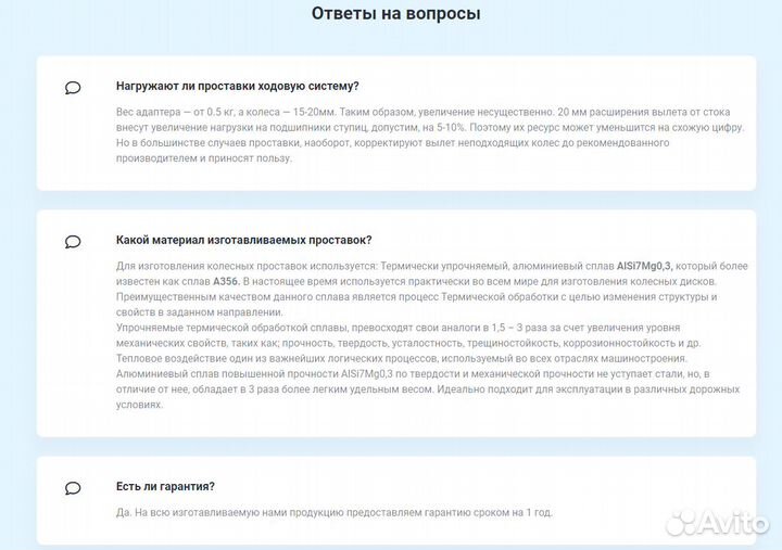 Колесные проставки 114.3 ZUZ 3