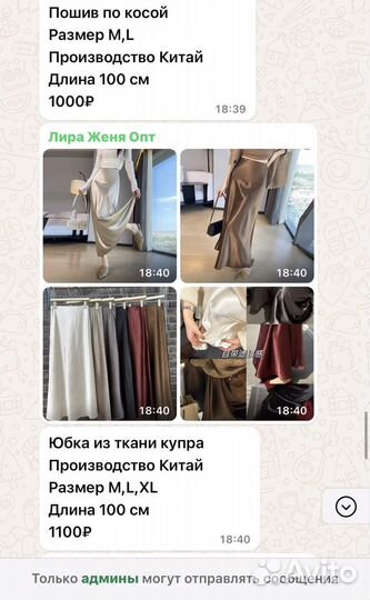 Поставщики одежды опт