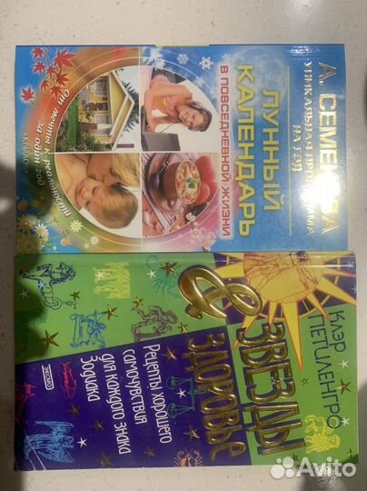 Книги по астрологии