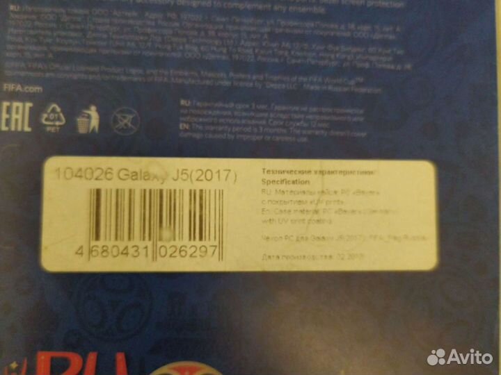 Samsung J5-2017 чехол новый