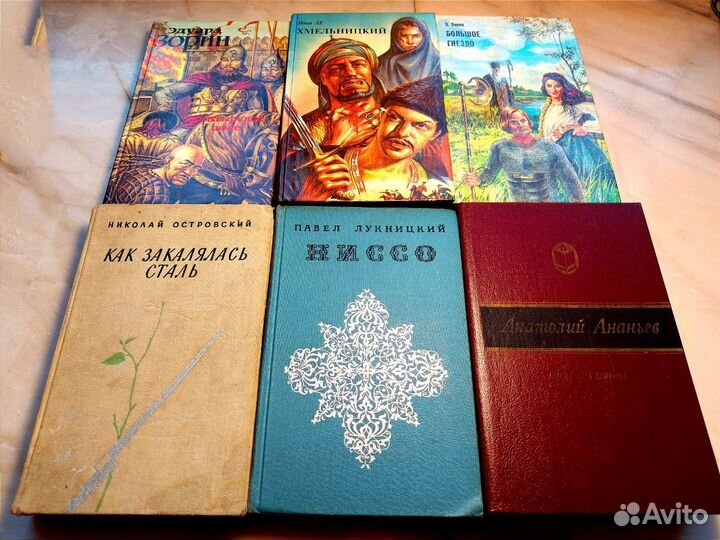 Книги советских писателей