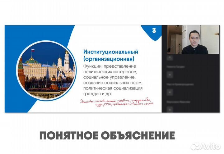 Репетитор по истории
