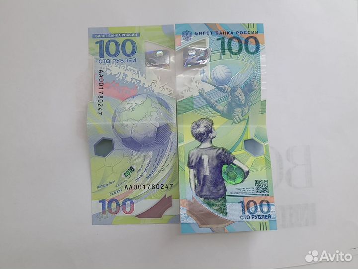 Бумажные 100рублей 2018года чемпионат