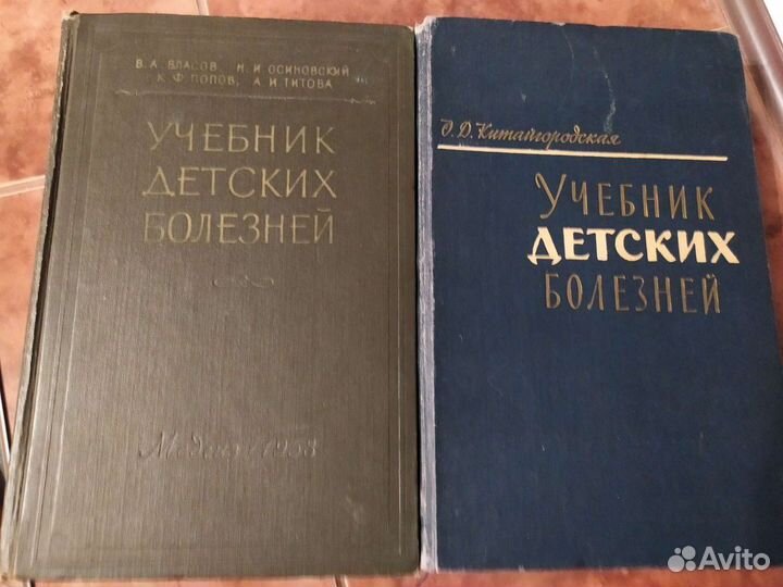 Медицинская литература. Детские болезни