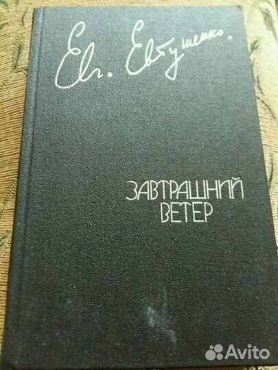 Бедные люди. Достоевский. А.Блок. Островский