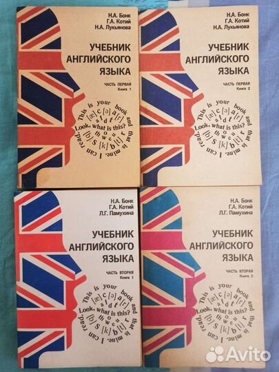 Учебник английского языка в 4-х книгах