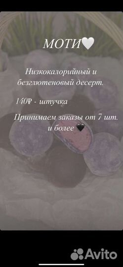 Моти в орле в наличии и на заказ