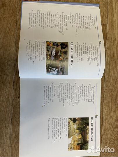 Книга «все для дома»